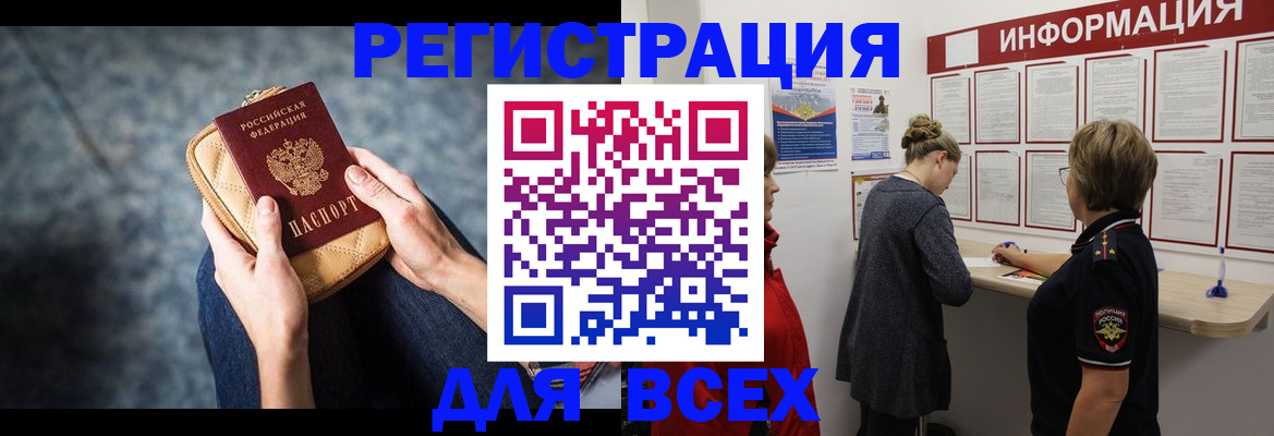 временная регистрация поиск в Костомукше