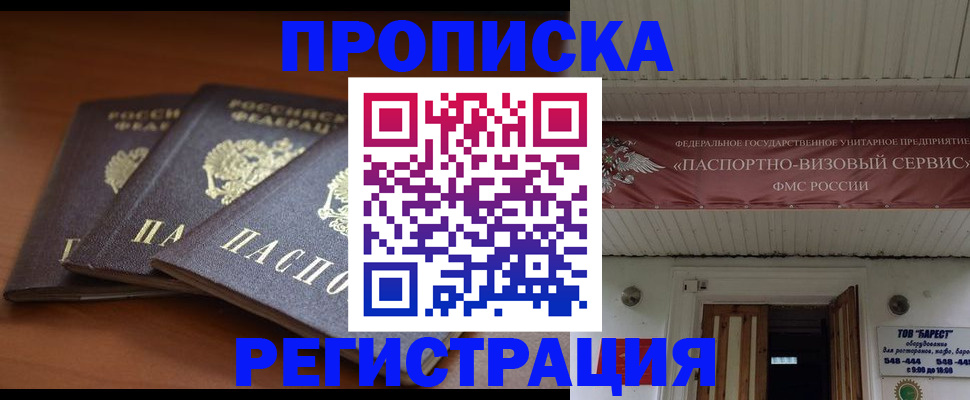 временная регистрация адрес в Костомукше