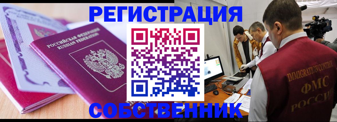 миграционный учет в Костомукше